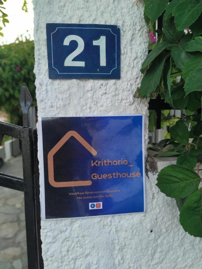 Kritharia Guesthouse Volos Bagian luar foto