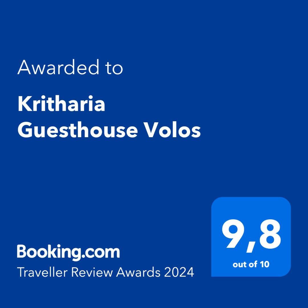 Kritharia Guesthouse Volos Bagian luar foto